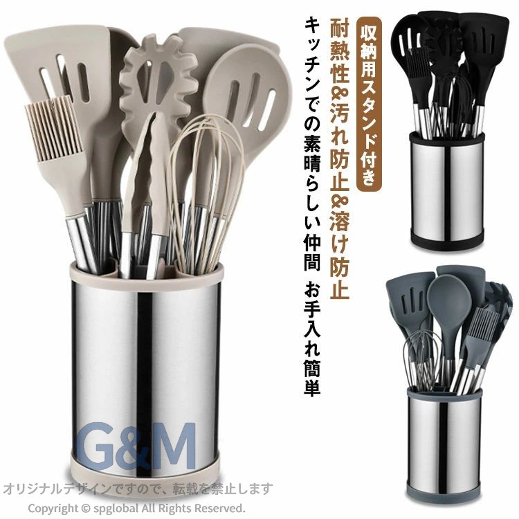 プロ仕様のシリコン製キッチン用品12点セット。（キッチンツールスタンド付き）【ステンレススチール製ハンドルと食品グレードのシリコン】 食品グレードのシリコン製で、どんな食品にも安全です。 しっかりとしたシリコンヘッド、頑丈なステンレスコントロールと素晴らしいグリップ、プレミアム品質の耐熱性シリコンヘッド、大切なフライパンのノンスティック表面を保護するように設計されています。 これにより、調理器具を傷から守り、BPAフリーです。 錆びません。 折れたり曲がったりしません。 溶けません。 有害なガスは発生しません。火傷防止シリコンハンドルスリーブが手を火傷から守ります。【耐熱性&汚れ防止&溶け防止】シリコン調理用具は、230度までの高温に耐えます。 オールラウンドなシリコンが柔らかさを加えました。食べ物が調理器具にくっつきます。 シリコンヘッドがフライパンを保護し、調理器具の表面を傷つけたりへこんだりしません。 キッチンパンの寿命を延ばします。【お手入れ簡単】ステンレススチールコアで決して歪みません。 隙間のない一体成型で食材をキャッチ。 お掃除が楽になります。 安価なプラスチック製キッチン用品と比較して、深い色の食べ物をかき混ぜる際に使用しても臭いや色が残りません。料理が好きな方への素晴らしい贈り物です。友達 / 家族の新築祝いパーティー / 結婚パーティーに最適なギフトセット。【キッチンでの素晴らしい仲間】 エキサイティングな料理の多くのセッションに備えましょう。 グリル、ホイップクリーム、ソース、混ぜ合わせ、卵、ハンバーガー、パンケーキ、フライパン揚げ、炒め物などお好きな料理を作りましょう。【収納用スタンド付き】キッチンガジェット用具セットをすべて便利に収納できるホルダー付き。固いホルダーのベースは調理器具が適切にフィットします。底の円形開口部により、ホルダー内のシリコン調理用具は常に乾燥した環境で保管されます。 サイズ 12点セット サイズについての説明 12点セット 素材 ステンレス、シリコン 色 ベージュ ブラック グレー 備考 ●サイズ詳細等の測り方はスタッフ間で統一、徹底はしておりますが、実寸は商品によって若干の誤差(1cm〜3cm )がある場合がございますので、予めご了承ください。 ●製造ロットにより、細部形状の違いや、同色でも色味に多少の誤差が生じます。 ●パッケージは改良のため予告なく仕様を変更する場合があります。 ▼商品の色は、撮影時の光や、お客様のモニターの色具合などにより、実際の商品と異なる場合がございます。あらかじめ、ご了承ください。 ▼生地の特性上、やや匂いが強く感じられるものもございます。数日のご使用や陰干しなどで気になる匂いはほとんど感じられなくなります。 ▼同じ商品でも生産時期により形やサイズ、カラーに多少の誤差が生じる場合もございます。 ▼他店舗でも在庫を共有して販売をしている為、受注後欠品となる場合もございます。予め、ご了承お願い申し上げます。 ▼出荷前に全て検品を行っておりますが、万が一商品に不具合があった場合は、お問い合わせフォームまたはメールよりご連絡頂けます様お願い申し上げます。速やかに対応致しますのでご安心ください。