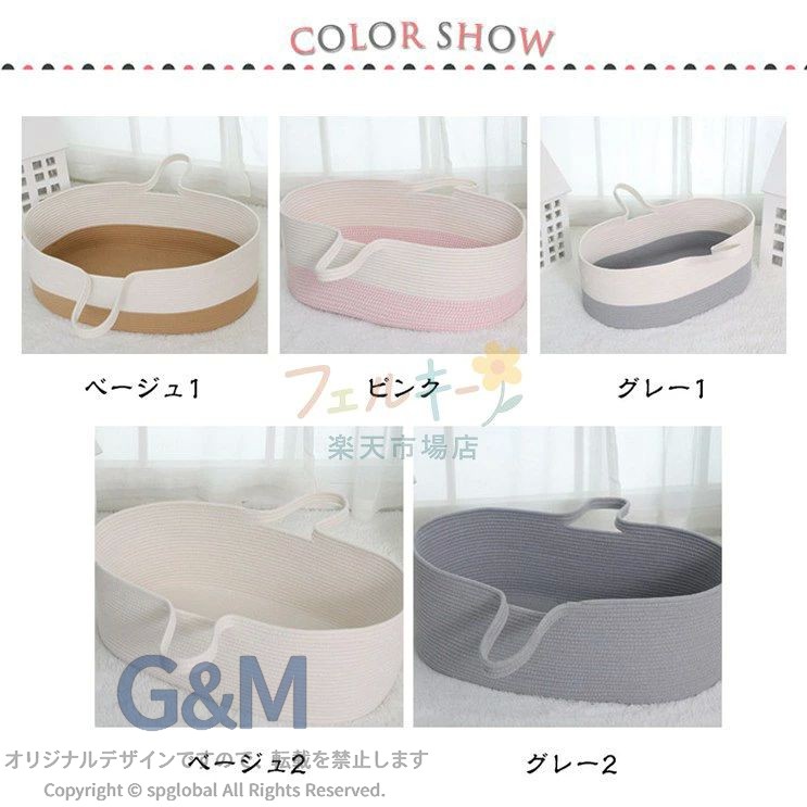G&Mグローバルマーケットの添い寝 クーファン ベビー ロープ編み かご ベビーベッド 持ち運び バスケット お昼寝 赤ちゃん シンプル｜アングル2