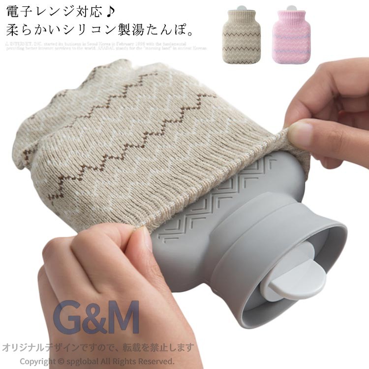 湯たんぽレンジ対応シリコン注水式ニ...
