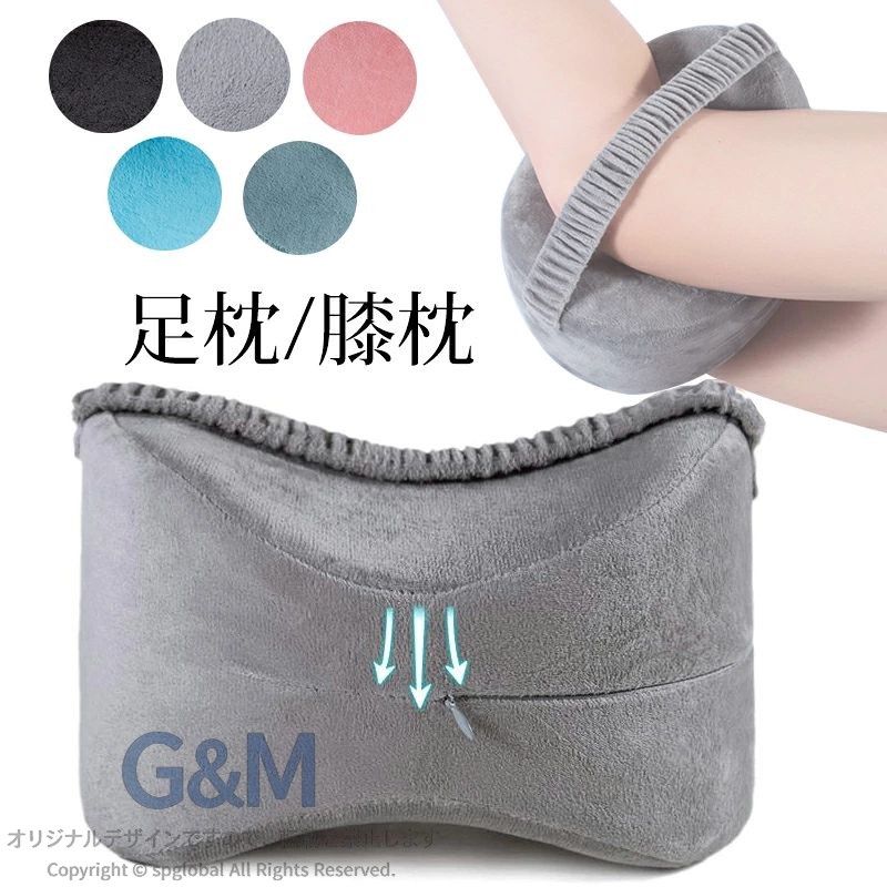 足枕 足まくら 挟む 足置き 2way フットピロー 膝枕 低反発 圧力分散 太もも たカ...
