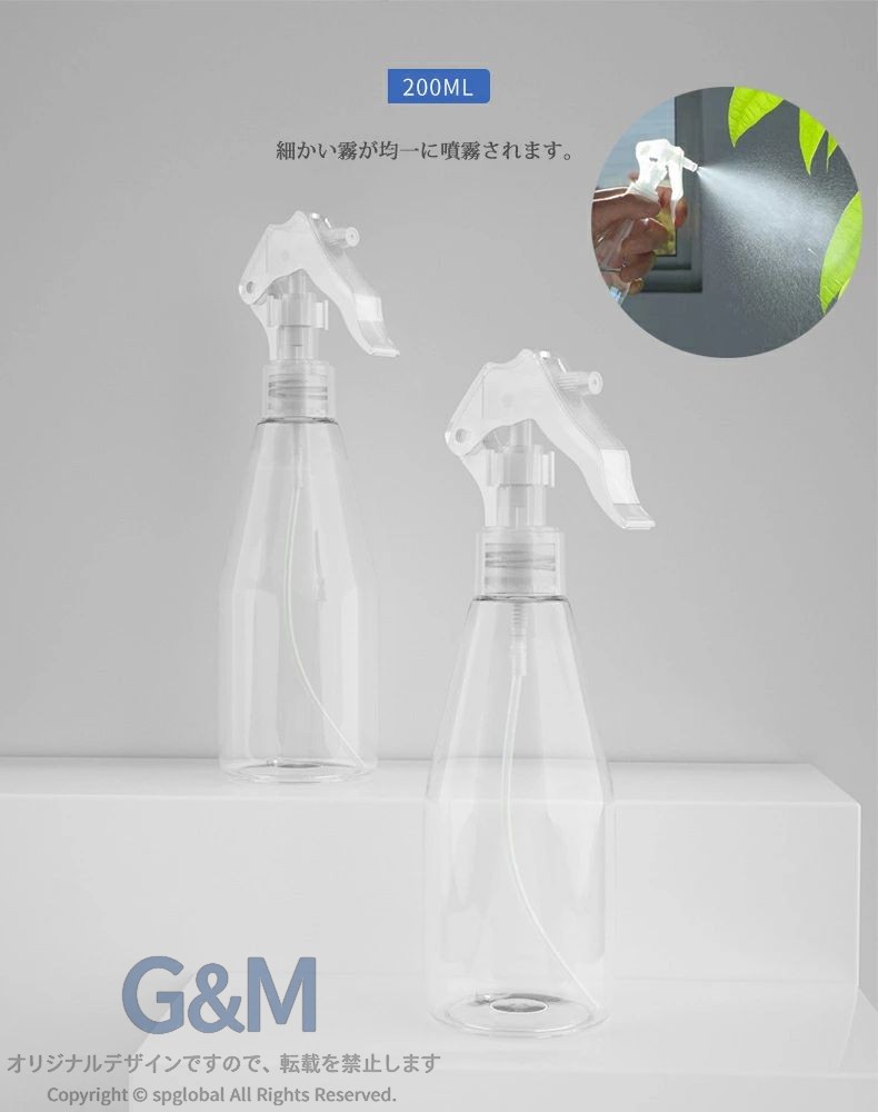 スプレーボトル 5個セット 200ml 詰替ボトル アルコール対応 霧吹きボトル ミストボトル 小分けボトル 透明 細霧ミスト ヘアミスト 園芸スプレー 液体容器 旅行用 トラベル 詰め替え用 業務用 家庭用 携帯用 コンパクト 軽量 ノズルロック spglobal-10063565 G&Mグローバルマーケット サンプル画像2