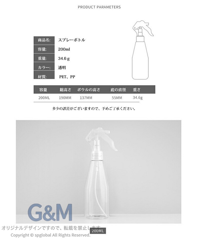 スプレーボトル 5個セット 200ml 詰替ボトル アルコール対応 霧吹きボトル ミストボトル 小分けボトル 透明 細霧ミスト ヘアミスト 園芸スプレー 液体容器 旅行用 トラベル 詰め替え用 業務用 家庭用 携帯用 コンパクト 軽量 ノズルロック spglobal-10063565 G&Mグローバルマーケット サンプル画像3