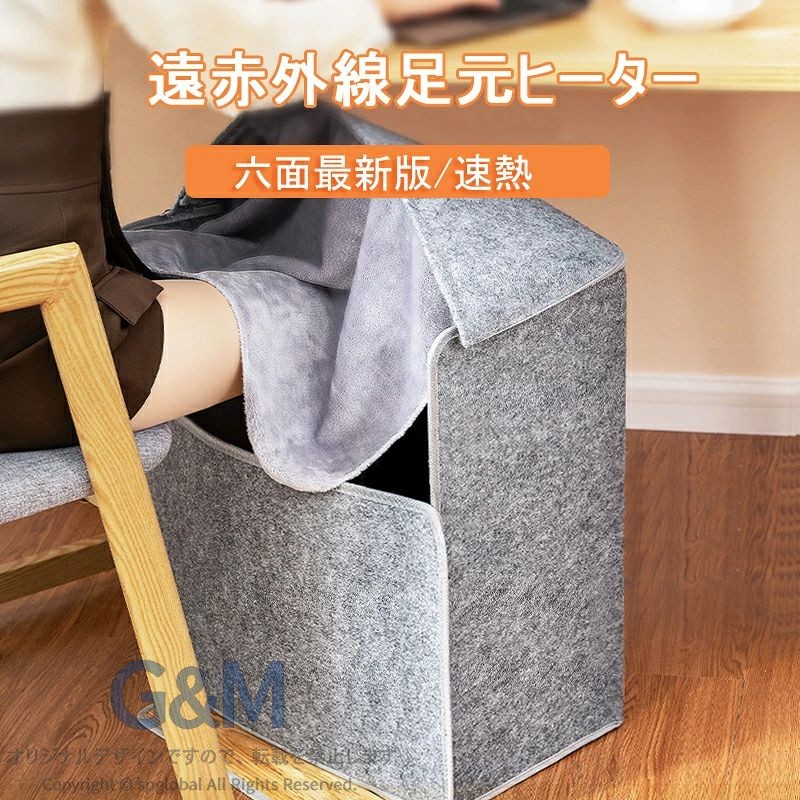 サイズ：約97CM*28*53CM 定格電圧：AC100V 定格周波数：50/60HZ 定格消費電力：200W 温度調整：レベル3段階ー40℃、45℃、50℃、 ±5度の温度差があり、実物の発熱温度を基準にしている。 セット内容:商品本体X1、日本語取扱説明書X1、手前パーツx1【ジップで取り付け】、上部パーツx1【ジップで取り付け】、充電ケーブルx1 生産国:中国 PSマークの種類:PSE 届出事業者名:Shenzhen Xiaogu Tech Co.,Ltd 登録検査機関名称: JET 360°保温、省エネ 従来品と異なり、脛まで包まれてくれることで360°温度を維持します。 膝の高さと使用の環境に合わせて上部の高さを手動で調整することが可能！ 電気代増やす冬の時期に、ほかの暖房器具に比べて、少ない電力で暖まれルことで省エネで経済的です。 3段階の温度調整 暖かさは3段階調整できます、40℃、45℃、50℃の3段 階のタッチ式ボタンを設置し、室温やご使用の環境に合 わせて適当の温度を自由に設定できるのがポイント！ 温度表示画面が付いているので、一目でわかる！ 4面加熱で急速暖房 四面発熱の踏み型で、左右、前方と床面の4面にヒーターを搭載、 足元から膝までぽかぽか！更に上面にカバーが 付いていて、 暖かさが逃げずに、足全体をこたつのように暖めてくれます。 30秒で速暖・過熱保護機能 昇温速度が早い、無風・無音・速暖性があるのも特徴！ ファンヒーターのように風を使わないので、空気の乾燥を 起こすこととホコリなどが舞い上がってしまう事はありません。温度が上がりすぎた時に,、ヒーターは自動に温度が下がって、恒温状態 に保持できます。 時間タイマー設定・転倒オフ機能 3Hの自動OFFタイマー付き、お出かける時に万が一消し忘れてしまった 場合でも電源が自動に切れることできるので、とても便利です。 倒れると加熱は自動的に停止します。 使用便利・折り畳み式 最新技術と素材を採用して完全に無風・静音・無光になり、仕事中や勉強中また昼の仮寝でも邪魔になりません。 折りたたみタイプであっという間に変身！ 使わない時はコンパクトに！ 収納用の場所を取る事もなく、持ち運びしやすいです。 幅広い場所で活躍！ オフィス・台所・脱衣場・寝室・勉強の場 などに適用します。 乾燥を避けており、 両足はいっでも暖か く保つことができますので、勉強や仕事 の効率もアップ！ 検索キーワード：パネルヒーター 遠赤外線 足元ヒーター デスクヒーター 足元 暖房 デスク ヒーター オフィス 足元暖房 フットヒーター 足 ヒーター 薄型 電気ヒーター 冷え対策 暖房器具 受験生 省エネ トイレ ペット用 クリスマス プレゼント キャンプ フットヒーター 足元ヒーター オフィス 足元 ヒーター デスク 下 電気足温器 デスク 下 パネル ヒーター 足元 パネル ヒーター デスク 下 ご了承いただきたいこと： ◆モニターにより色の見え方が実際の商品と多少異なることがございます。あらかじめご了承ください。 ◆洗濯の際は色落ちの可能性がありますので単品手洗いでお願いいたします。 ◆商品生地、色合い、装飾部品の色やデザインなど、生産時期によって、差異が生じます。そのため、同じ商品を複数点ご購入の場合、場合によって色、コサー ジュのデザイン等差異がでる場合がございます。ご了承ください。 ◆輸入商品について、ご存知の通り海外の工場での縫製は日本の工場と比べますと、縫製の見劣り・糸のほつれ、製造過程における小さなキズ、シミなどが見られる場合がございますが、不良品ではございません。出荷時にすべての商品を検品しておりますが、予め上記点ご了承下さい。 ◆ご購入前に、【サイズ】・【カラー】・【価格】・【数 量】・【お客様情報】等、ご注文内容にお間違いがないか必ずご確認ください。 メーカー希望小売価格はメーカーカタログに基づいて掲載しています検索キーワード：パネルヒーター 遠赤外線 足元ヒーター デスクヒーター 足元 暖房 デスク ヒーター オフィス 足元暖房 フットヒーター 足 ヒーター 薄型 電気ヒーター 冷え対策 暖房器具 受験生 省エネ トイレ ペット用 クリスマス プレゼント キャンプ フットヒーター 足元ヒーター オフィス 足元 ヒーター デスク 下 電気足温器 デスク 下 パネル ヒーター 足元 パネル ヒーター デスク 下