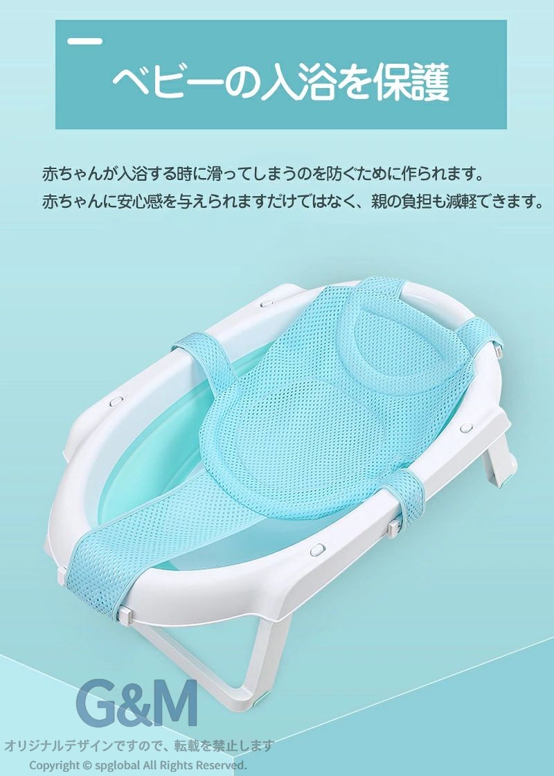 G&Mグローバルマーケットのベビーバスネット ベビー用 入浴ネット 赤ちゃん ベビーバスネット 入浴をサポート 滑り止め メッシュ ベビーを保護 安全お風呂 通気性いい 幼児の入浴ベッドサポート サイズ調整可能 プレゼント｜アングル2