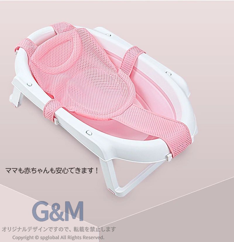 G&Mグローバルマーケットのベビーバスネット ベビー用 入浴ネット 赤ちゃん ベビーバスネット 入浴をサポート 滑り止め メッシュ ベビーを保護 安全お風呂 通気性いい 幼児の入浴ベッドサポート サイズ調整可能 プレゼント｜アングル3