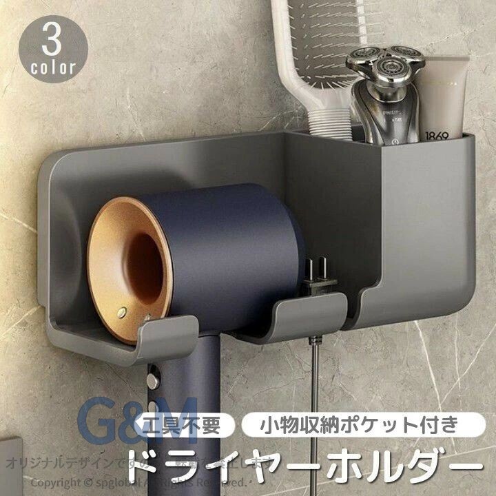 場所を取らないシンプルなデザインの壁掛けドライヤーホルダー。ブラシや化粧品などを収納できる小物ポケット付き☆プラグ掛け付きでコードが垂れ下らずスッキリ収納できます♪※小物収納ポケットなしタイプも別ページで販売中です。　「zak-53097」で検索してください。 【サイズについて】画像をご参照ください。 【カラーについて】生産ロットにより柄の出方や色の濃淡が異なる場合がございます。お使いのモニターや撮影時の光の加減などにより画像と実際の商品のカラーが異なる場合もございます。予告なしにカラーやデザインなどの変更がある場合もございます。 【素材について】プラスチック