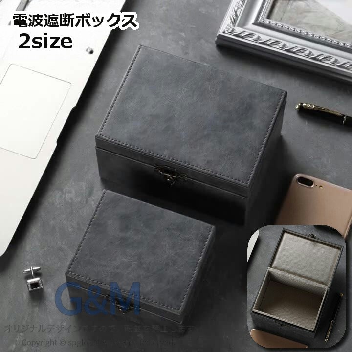 電波遮断ボックス セキュリティボックス キーケース キーボックス 小物入れ 盗難防止 RFID リレーアタック対策 防犯対策 RFID遮断 電磁波防止 電波遮断 スマートキー 携帯電話 GPS 電波 シャットアウト