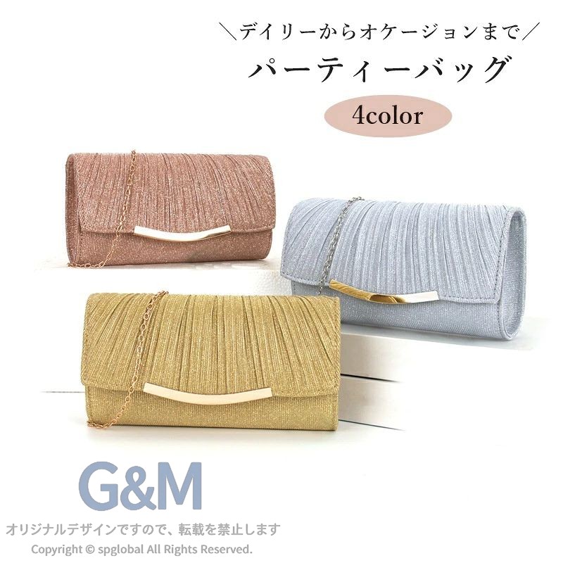 デイリーからオケージョンシーンまで幅広く活躍する♪ レディース用パーティーバッグです。 チェーンストラップは取り外し可能◎ 【サイズについて】 画像をご参照ください。 【カラーについて】 生産ロットにより柄の出方や色の濃淡が異なる場合がございます。 お使いのモニターや撮影時の光の加減などにより 画像と実際の商品のカラーが異なる場合もございます。 予告なしにカラーやデザインなどの変更がある場合もございます。 【素材について】 磁石 裏地：ポリエステル