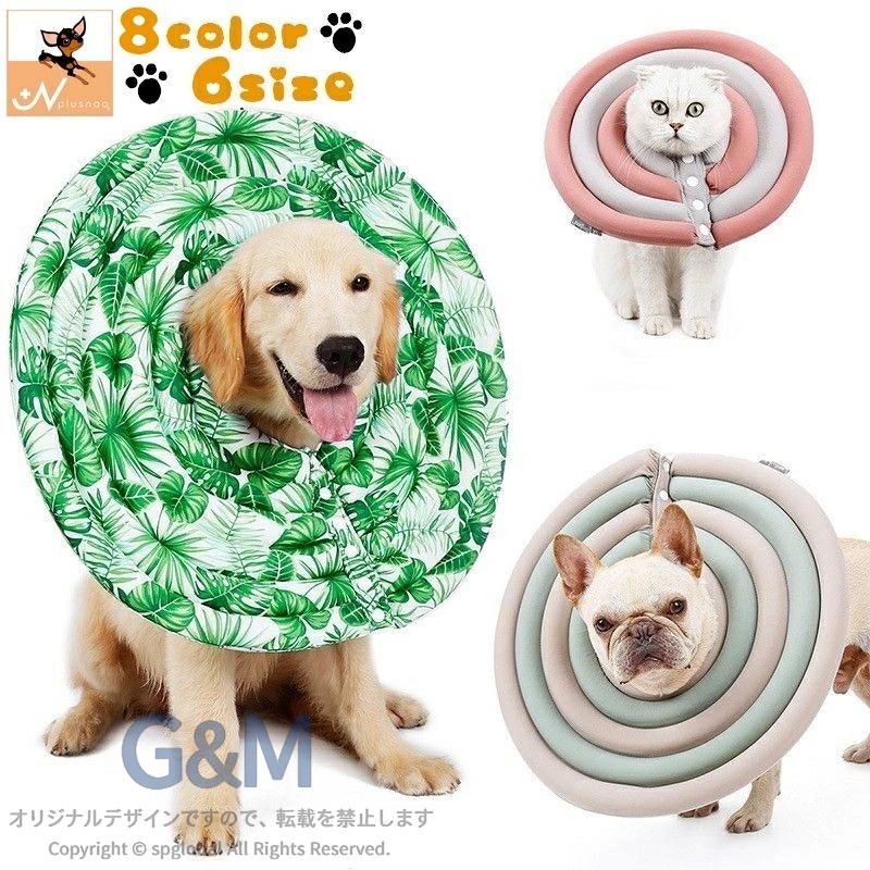 ペット用 犬用 エリザベスカラー ワイドドーナツ ソフト 柔らかい 軽量 傷舐め防止 傷舐め予防 視界確保 介護用品 超小型犬 小型犬 中型犬 大型犬 イヌ用 いぬ用 猫用 ネコ用 ねこ用
