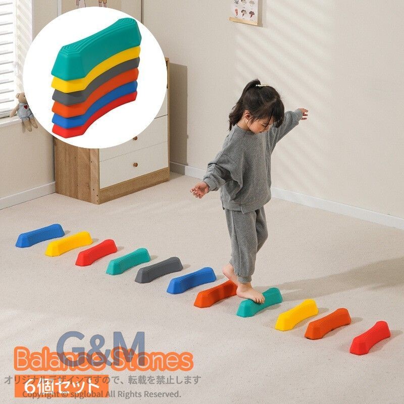 バランスストーン バランスブロック 6個セット キッズ 子供用 飛び石遊び 平均台 踏み台 滑り止め付き バランス感覚 体幹 柔軟 トレーニング 運動 室内 屋内 おうち時間 バランスボード 子ども用