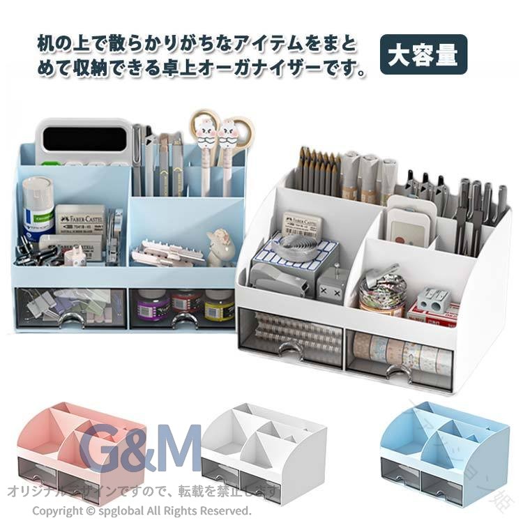 文具 収納 ケース 卓上 収納 ボックス 引き出し 付き ペンケース 多機能 仕分け 収納 大容量 シンプル 省スペース 小物 入れ 整理 まとめ デスク 周り 便利 小物 収納 オフェス メーカー希望小売価格はメーカーサイトに基づいて掲載しています