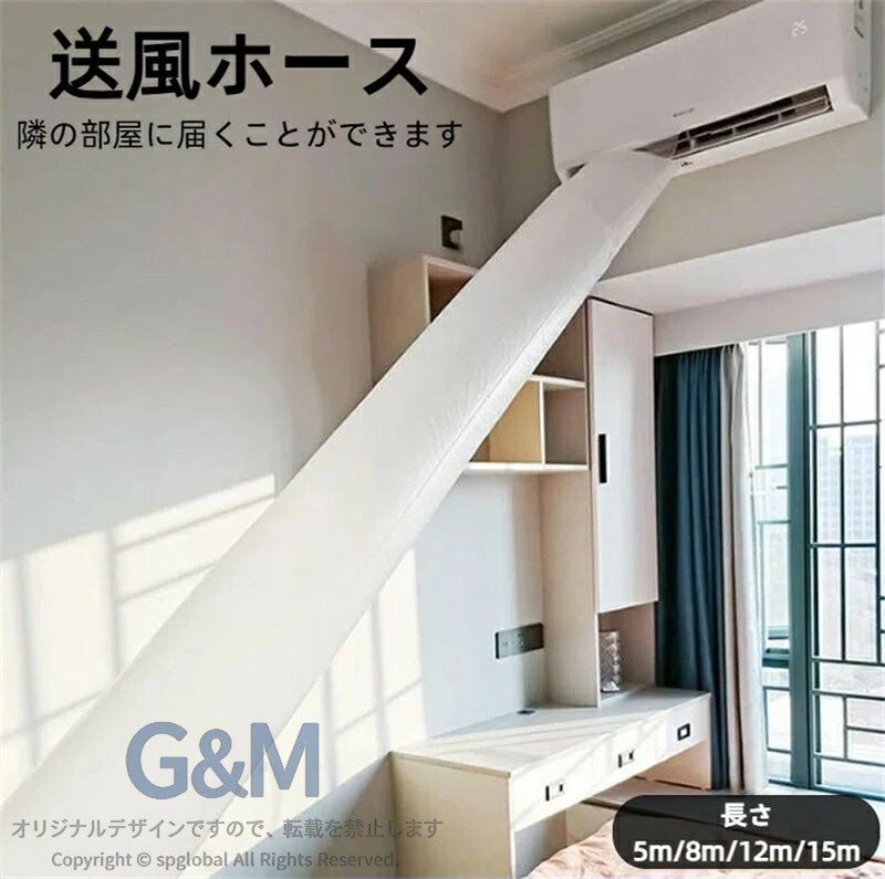 送風ホースの長さは37mですので、隣の部屋に届くことができます。どこでも涼しく快適に！エアコンの送風ホースとしては最適。エアコンの送風口に設置するだけ、冷風はパイプを通して隣の部屋に届くことができます。エアコンがない隣の部屋に冷風を送りたい人におすすめ。高品質PE素材を採用され、変形しにくく、繰り返しの曲げ伸ばしに耐え、長持ちしやすい。取付簡単：送風ホースを固定用テープが付いており、エアコンの送風口に貼るだけで取り付け完了。しかも、テープは無痕タイプなので、テープをはがしても跡が残らないです。エアコンを汚す心配はありません。とても良いです。送風ホースの幅は約80cmでほとんどのエアコンに適しています。（ご注意：エアコンの吹き出し口のサイズをご確認の上購入してください。）雑音なし：送風ホースが柔らかくて使いやすいです。風を送るとき雑音がなくて夜で眠るときも使用できます。夏に欠かさない夏対策グッズです。送風ホースの長さは37mですので、隣の部屋に届くことができます。どこでも涼しく快適に！エアコンの送風ホースとしては最適。エアコンの送風口に設置するだけ、冷風はパイプを通して隣の部屋に届くことができます。エアコンがない隣の部屋に冷風を送りたい人におすすめ。高品質PE素材を採用され、変形しにくく、繰り返しの曲げ伸ばしに耐え、長持ちしやすい。取付簡単：送風ホースを固定用テープが付いており、エアコンの送風口に貼るだけで取り付け完了。しかも、テープは無痕タイプなので、テープをはがしても跡が残らないです。エアコンを汚す心配はありません。とても良いです。送風ホースの幅は約80cmでほとんどのエアコンに適しています。（ご注意：エアコンの吹き出し口のサイズをご確認の上購入してください。）雑音なし：送風ホースが柔らかくて使いやすいです。風を送るとき雑音がなくて夜で眠るときも使用できます。夏に欠かさない夏対策グッズです。