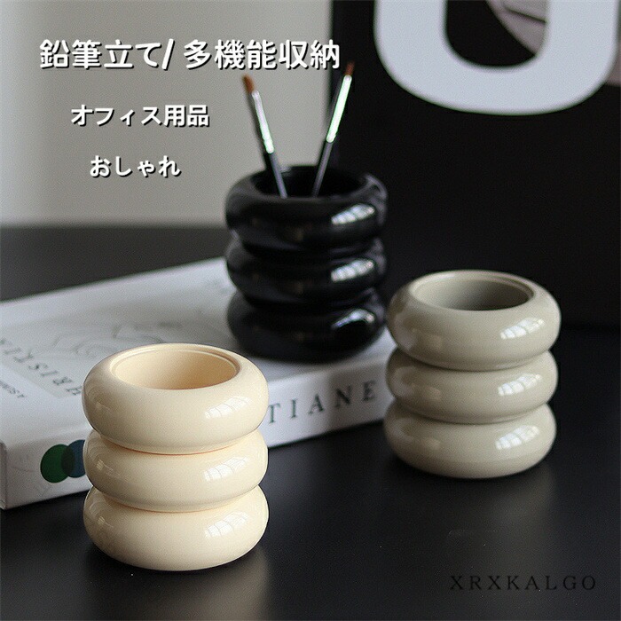 ペンスタンド おしゃれ ペン立て 筆箱 記念品 収納ボックス デザイン雑貨 オフィス用品 卓上収納 小物入れ 化粧品収納 文房具収納 シンプル