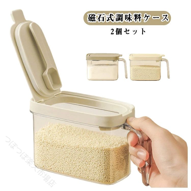 磁石式調味料ケース 2個セット調理中の「スプーンが行方不明…」「台所が散らかる…」を解決！磁石付きスプーンだから、容器の側面に軽く近づけるだけでしっかり吸着。スプーンを失くす心配もなく、調理がスムーズになります。●湿気・ニオイをしっかりガード360°シリコンゴムパッキンで密閉。湿気やニオイをシャットアウトし、調味料を清潔に保てます。●大容量 使いやすい480mlの大容量で、頻繁に補充する手間が不要。大口径なので、調味料の補充も簡単です。●残量が一目でわかる透明容器透明素材だから、中身がすぐに確認でき、欠品の心配もありません。●片手でサッと使える片手で開閉でき、ケース内のならし設計で調味料の量も正確に調整可能です。●磁石で便利に収納キッチンの棚や冷蔵庫に置くだけでなく、金属面に吸着させれば場所を有効活用。調理中も手元に置けてとても便利です。砂糖・塩・胡椒・各種粉末スパイスなど、幅広い調味料に対応。家庭用はもちろん、シェアハウスやレンタルマンションでも活躍する、使い勝手抜群のキッチンアイテムです。 サイズ 480ml サイズについての説明 480ml 素材 プラスチック 色 オフホワイト(2個セット) グレー(2個セット) オフホワイト＋グレー 備考 ●サイズ詳細等の測り方はスタッフ間で統一、徹底はしておりますが、実寸は商品によって若干の誤差(1cm〜3cm )がある場合がございますので、予めご了承ください。 ●製造ロットにより、細部形状の違いや、同色でも色味に多少の誤差が生じます。 ●パッケージは改良のため予告なく仕様を変更する場合があります。 ▼商品の色は、撮影時の光や、お客様のモニターの色具合などにより、実際の商品と異なる場合がございます。あらかじめ、ご了承ください。 ▼生地の特性上、やや匂いが強く感じられるものもございます。数日のご使用や陰干しなどで気になる匂いはほとんど感じられなくなります。 ▼同じ商品でも生産時期により形やサイズ、カラーに多少の誤差が生じる場合もございます。 ▼他店舗でも在庫を共有して販売をしている為、受注後欠品となる場合もございます。予め、ご了承お願い申し上げます。 ▼出荷前に全て検品を行っておりますが、万が一商品に不具合があった場合は、お問い合わせフォームまたはメールよりご連絡頂けます様お願い申し上げます。速やかに対応致しますのでご安心ください。 指定された配送時間は承っておりません。【つぼつぼ楽天市場店】