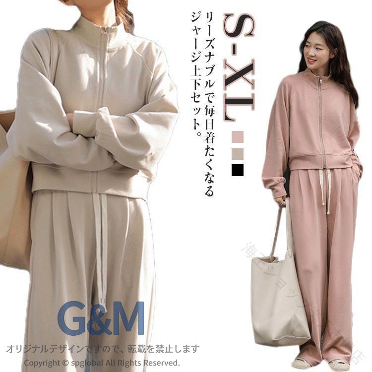 S　バスト120　トップス丈49　裄丈73　ヒップ106　パンツ丈102M　バスト124　トップス丈50　裄丈75　ヒップ110　パンツ丈104L　バスト128　トップス丈51　裄丈77　ヒップ114　パンツ丈106XL バスト132　トップス丈52　裄丈79　ヒップ118　パンツ丈108 .レディース ジャージ 上下セット は 抜け感 のある おしゃれ な セットアップ で 春 秋 にぴったり の 長袖 スウェット 2点セット です。体型カバー もできる ルームウェア や 部屋着 として 快適 に 着用 できます。。 指定された配送時間は承っておりません。【海王ショップ楽天市場店】