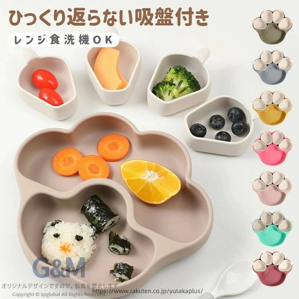 「ひっくり返らない吸盤付きキッズキャットプレート 」 北欧風くすみカラーでおしゃれ♪ お子様のお食事タイムに欠かせないシリコンプレート 。 汚れてもサッと洗うだけなので、毎日忙しいママにうれしいアイテムです！ お子様が自分で食事をすることは重要なスキルです。吸盤付きキッズキャットプレートは、その過程を楽しく安全にお手伝いします。お出かけや旅行の必需品 吸盤付きキッズキャットプレートは、平らな面にしっかりと固定できます。お出かけや旅行をするときも、このプレートがあれば、食事はいつもと同じようにスムーズに。 手づかみ食べの強い味方手づかみ食べをスタートするときにも便利。プレートがしっかり固定されていれば、食事がこぼれたり、落ちたりする心配はありません。また、食器が落ちて割れる心配もありません。 ハイチェアにピッタリ ハイチェアにも簡単に取り付けることができます。吸盤がしっかりとホールドするので、食事中でもプレートが動くことはありません。赤ちゃんが食事を楽しみ、パパママも見守りながら一緒に食事できる時間が持ってます。 離乳食期から幼児期まで長くお使いいただけます。 出産祝いなどのギフト、お子様のクリスマス、誕生日などのプレゼントにいかがでしょうか？ 耐熱温度 -40℃〜230℃対応 電子レンジ冷蔵庫食洗機OK サイズ：縦18cm×横20cm×深さ2.5cm 重量：約338g関連