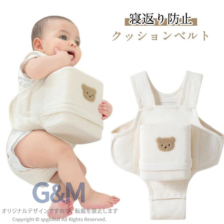 【寝返り防止クッションベルト】赤ちゃんの安全な睡眠をサポートするために設計されています。柔らかい綿の素材で作られており、肌に優しく快適。簡単に取り付けられるデザインで、赤ちゃんがうつ伏せになるのを防ぎ、窒息のリスクを軽減します。かわいいくまのデザインが施されており、出産祝いのギフトとしても最適です。洗濯機で洗えるため、お手入れも簡単。安心してお子様の睡眠を見守ることができます。 サイズFサイズについての説明※サイズ計測には誤差が生じます。素材綿色ベージュ備考サイズ詳細等の測り方はスタッフ間で統一、徹底はしておりますが、実寸は商品によって若干の誤差(1cm〜3cm )がある場合がございますので、予めご了承ください。製造ロットにより、細部形状の違いや、同色でも色味に多少の誤差が生じます。パッケージは改良のため予告なく仕様を変更する場合があります。▼商品の色は、撮影時の光や、お客様のモニターの色具合などにより、実際の商品と異なる場合がございます。あらかじめ、ご了承ください。▼生地の特性上、やや匂いが強く感じられるものもございます。数日のご使用や陰干しなどで気になる匂いはほとんど感じられなくなります。▼同じ商品でも生産時期により形やサイズ、カラーに多少の誤差が生じる場合もございます。▼他店舗でも在庫を共有して販売をしている為、受注後欠品となる場合もございます。予め、ご了承お願い申し上げます。▼出荷前に全て検品を行っておりますが、万が一商品に不具合があった場合は、お問い合わせフォームまたはメールよりご連絡頂けます様お願い申し上げます。速やかに対応致しますのでご安心ください。赤ちゃん 寝返り防止クッション うつ伏 キッズ ベビー マタニティ 新登場!