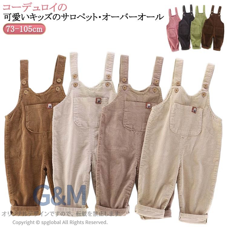 男の子にも女の子にもお使い頂けます。コーデュロイなので秋冬のおでけにおすすめです。ボタンで2段階にサイズ調整ができます。胸元に大きめのポケットがワンポイントでかわいい。 ●商品の色は、撮影時の光や、お客様のモニターの色具合などにより、実際の商品と異なる場合がございます。あらかじめ、ごください。 ●製品によっては、生地の特性上、洗濯時に縮む場合がございますので洗濯時はご注意下さいませ。 ▼色味の強い製品によっては他の衣類などに色移りする場合もございますので、速やかに（脱水、乾燥等）するようにお願いいたします。 ▼生地によっては摩擦や汗、雨などで濡れた時は、他の製品に移染する恐れがございますので、着用の際はご注意下さい。 ▼生地の特性上、やや匂いが強く感じられるものもございます。数日のご使用や陰干しなどで気になる匂いはほとんど感じられなくなります。男の子にも女の子にもお使い頂けます。コーデュロイなので秋冬のおでけにおすすめです。ボタンで2段階にサイズ調整ができます。胸元に大きめのポケットがワンポイントでかわいい。 ●商品の色は、撮影時の光や、お客様のモニターの色具合などにより、実際の商品と異なる場合がございます。あらかじめ、ごください。 ●製品によっては、生地の特性上、洗濯時に縮む場合がございますので洗濯時はご注意下さいませ。 ▼色味の強い製品によっては他の衣類などに色移りする場合もございますので、速やかに（脱水、乾燥等）するようにお願いいたします。 ▼生地によっては摩擦や汗、雨などで濡れた時は、他の製品に移染する恐れがございますので、着用の際はご注意下さい。 ▼生地の特性上、やや匂いが強く感じられるものもございます。数日のご使用や陰干しなどで気になる匂いはほとんど感じられなくなります。