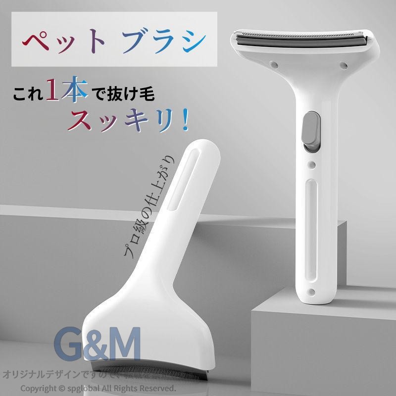 抜け毛対策 グルーミングブラシ 犬 抜け毛取り ケアツール ペット用品 ペット マッサージブラシ 清潔 ブラシ 猫 毛取り お手入れ レジャー 運搬 ガッチリ