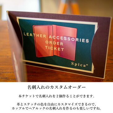 名刺入れ メンズ レディース 本革 日本製 名入れ 革 オーダーメイド ペアチケット ギフト券 オーダー 薄い 薄型 おしゃれ シンプル 高級 誕生日プレゼント カップル ペアルック カスタムメイド カードケース カード入れ レザー 入社 就職 祝い