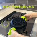 可愛くて便利な鍋つかみ IKEA（イケア） ikea DOFTFUNKIA（ドフトフンキア） お皿つかみ キッチン用品 グリーン 新生活 便利 ラバー グラタン 鉄なべ 人気 おすすめ 母の日