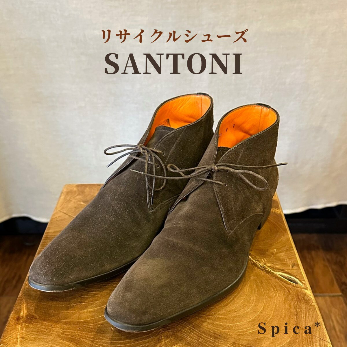 【マラソン限定クーポン】【中古品】SANTONI サントーニ チャッカブーツ サイズ7 F 本革 レザー スエード 約25.5cm～26cm ミディアムブラウン 高級靴 リサイクルシューズ ブランド ユーズド ブラウン おすすめ 人気 プレゼント