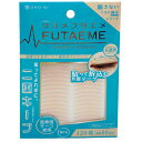 FUTAEME　アイテープ 120枚入 二重メイク 二重形成アイテープ 強力タイプ 半透明 両目60回分