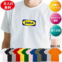 【早い者勝ち！最大2,000円OFFクーポン配布中！】オリジナルTシャツ 名入れ 選べる カラー 12色 ラッピング プレゼント チームユニフォ..