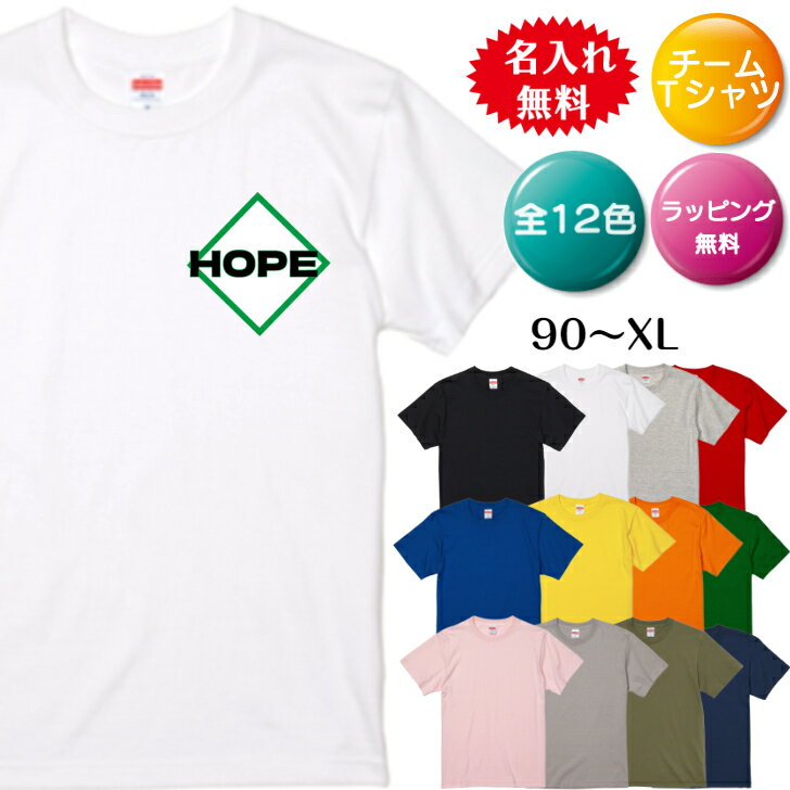 【早い者勝ち！最大2,000円OFFクーポン配布中！】オリジナルTシャツ 名入れ 野球 ユニフォーム風 選べる カラー 12色 ラッピング プレ..