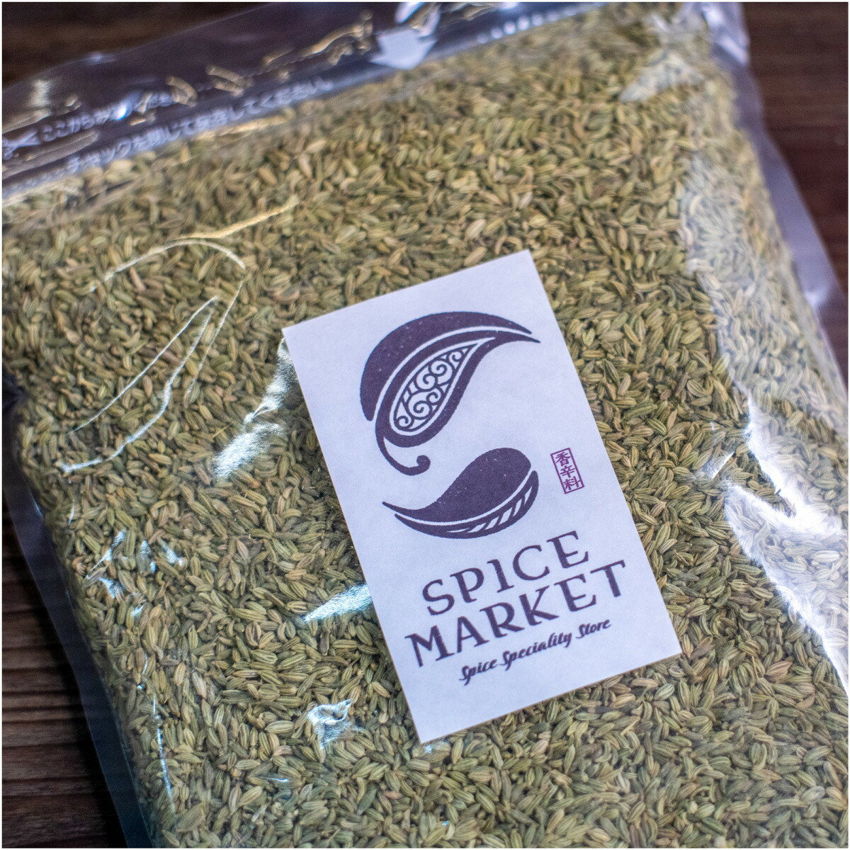 フェンネル シード 500g FENNEL SEED ソーンフ スパイス 香辛料 業務用