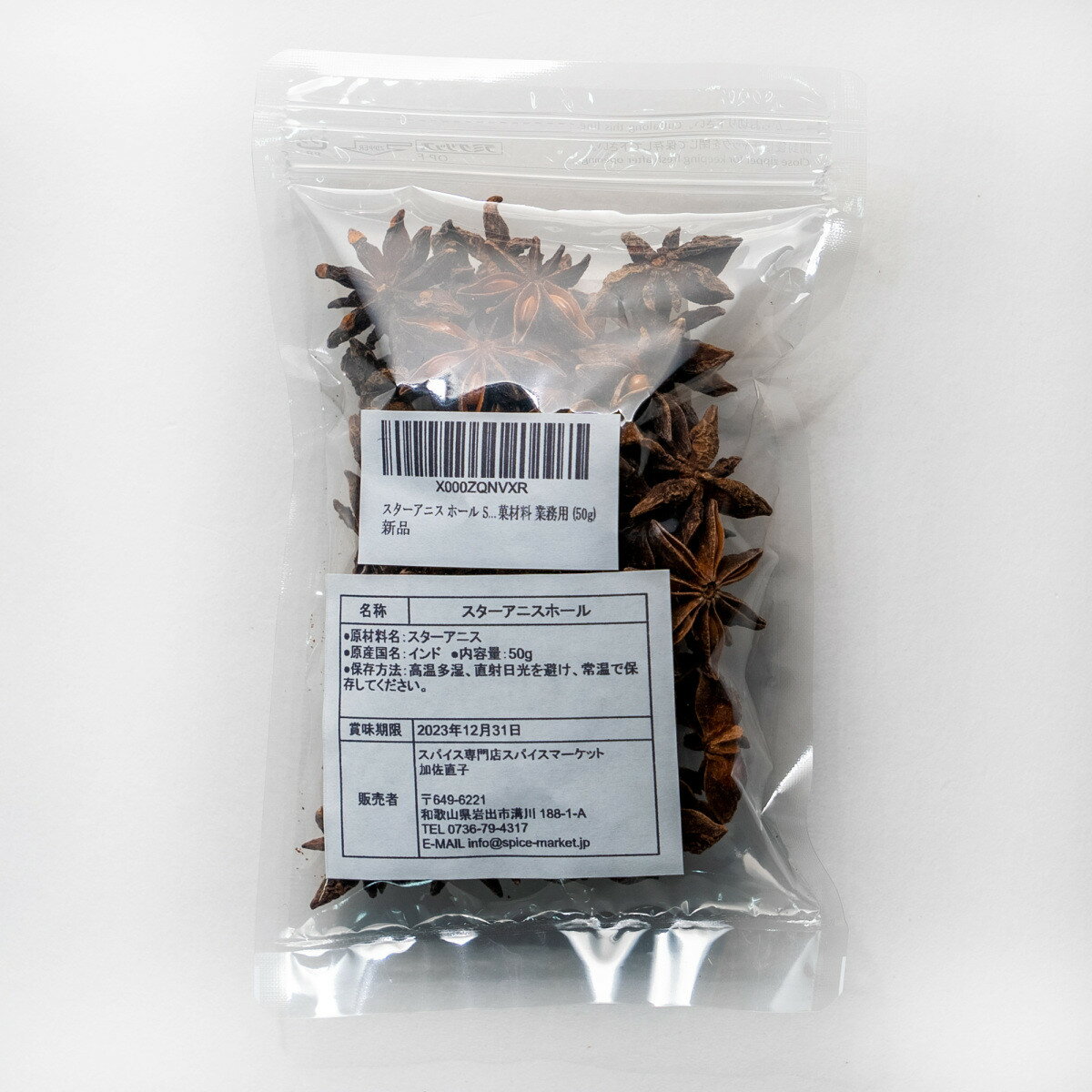 ���������˥� �ۡ��� 50g Star Anise Whole Ȭ�� ���ѥ��� ����� ��� ���ۺ��� ��̳��
