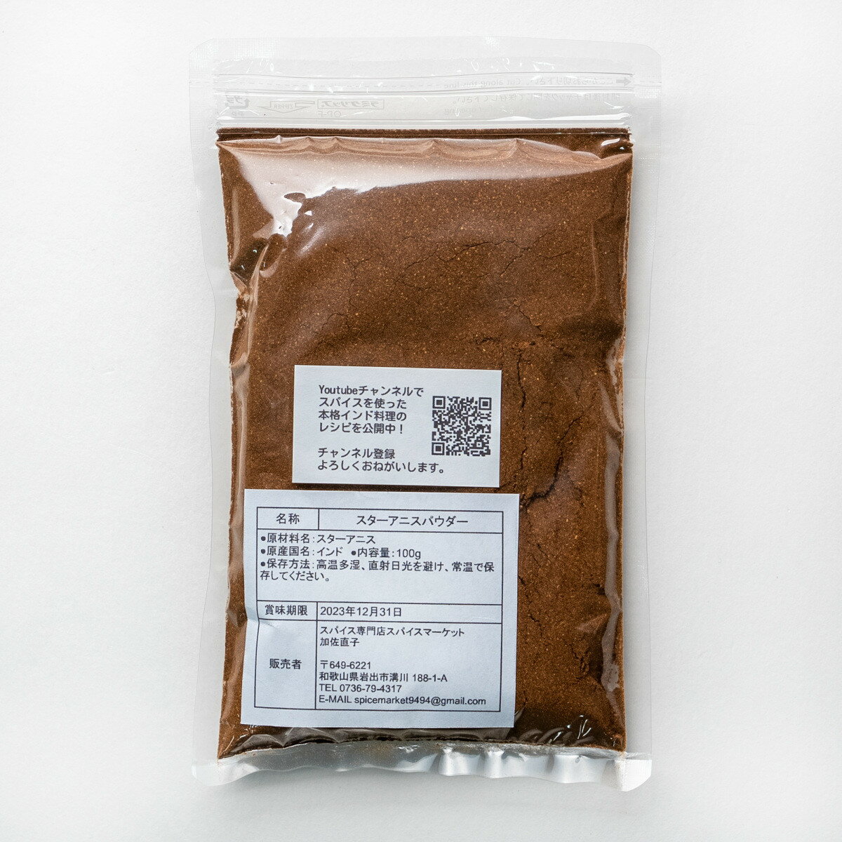���������˥� �ѥ����� 100g Star Anise Powder Ȭ�� ���ѥ���
