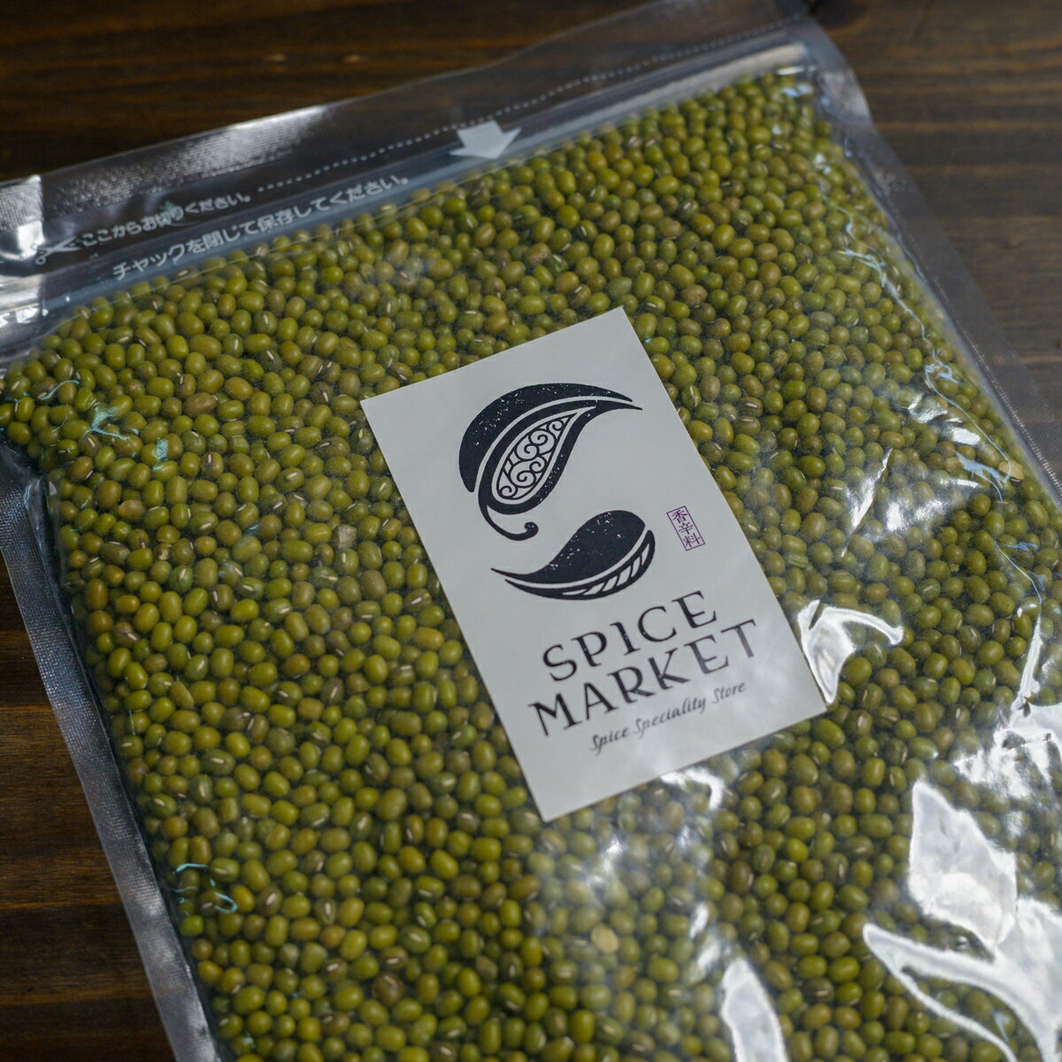 グリーン ムング ダール ホール ムング豆 皮つき 900g ムングホール