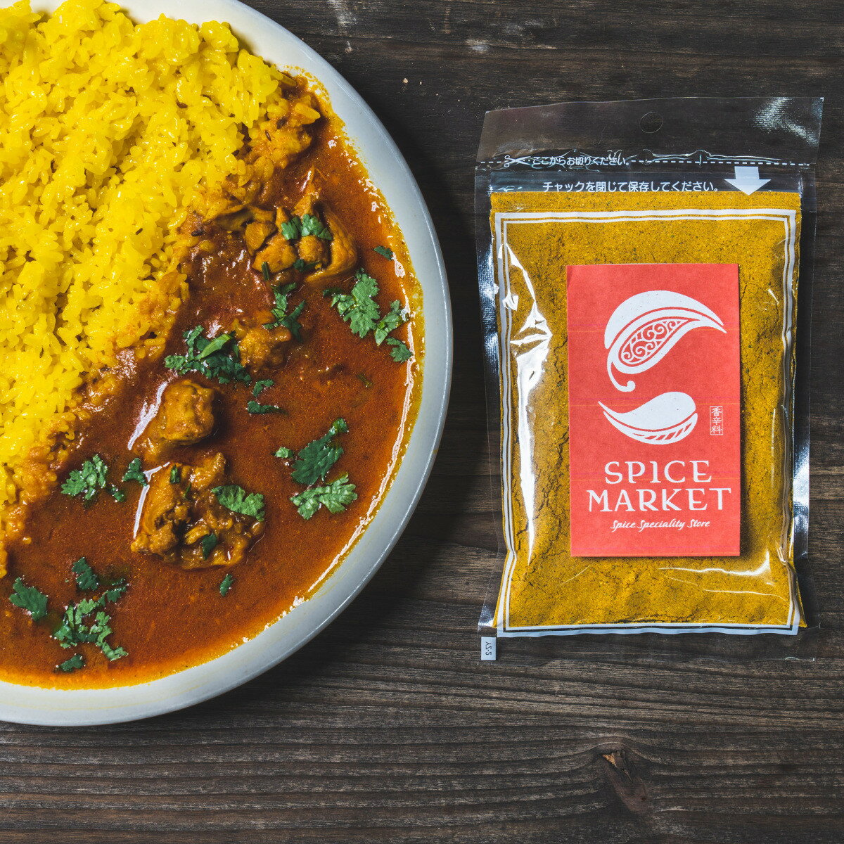 カレー粉 500g カレーパウダー 無添加 オリジナル CURRY POWDER スパイス 香辛料