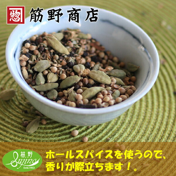 マサラチャイキットCTC紅茶50g・スパイス50g(セット買いでお買い得!)送料無料ポイント消化お試しスパイス