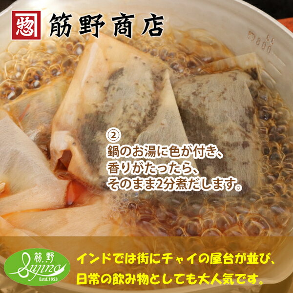 マサラチャイキットCTC紅茶50g・スパイス50g(セット買いでお買い得!)送料無料ポイント消化お試しスパイス