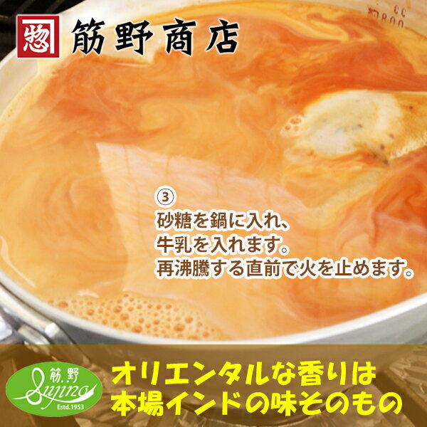 マサラチャイキットCTC紅茶50g・スパイス50g(セット買いでお買い得!)送料無料ポイント消化お試しスパイス