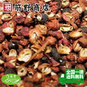 花椒ホール 100g 送料無料 ポイント消化 スパイスカレー スパイス spice 香辛料