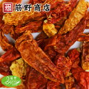 広西唐辛子ホール 500g　送料無料　ポイント消化　スパイスカレー　スパイス　spice　香辛料