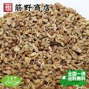 アジョワンシード 50g Ajwain Seeds ホールスパイス アジョワンウォーター サブジ インドカレー スパイスカレー スパイス spice 香辛料 送...