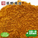 ハバネロパウダー 100g　メキシコ産　激辛口　送料無料　ポイント消化　スパイスカレー　スパイス　spice　香辛料