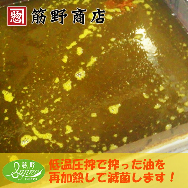 からし菜の油　180g　マスタードオイル　カラシ油　ポイント消化　spice　curry　香辛料