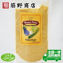 からし漬けの素 180g カラシ粉 漬物 送料無料 ポイント消化
