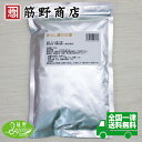 からし漬けの素 300g カラシ粉 漬物 送料無料 ポイント消化