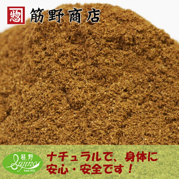 ナチュラルセイロンシナモンパウダー50gスリランカ産有機原料を100%使用しています。送料無料ポイント消化