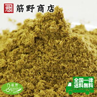 ナチュラル クミンパウダー 100g トルコ産有機原料を100%使用しています。 送料無料 ポイント消化 お試し お得 スパイス spice 香辛料