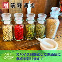 ワグナー瓶（60ml）×10本　WagnerSpiceBottle　スパイスボトル　キャンプ　送料無料 3