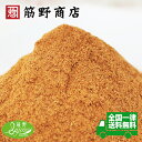シナモンパウダー(セイロン)300g 送料無料 ポイント消化 スパイスカレー スパイス spice 香辛料