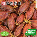 クチナシの実 100g 送料無料 ポイント消化 スペイン産 スパイス spice 香辛料
