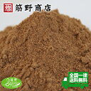 ナツメグパウダー 100g インドネシア産 nutmeg ナツメッグ 肉荳蔲 にくずく 送料無料 ポイント消化 肉料理 スパイスカレー スパイス spice 香辛料